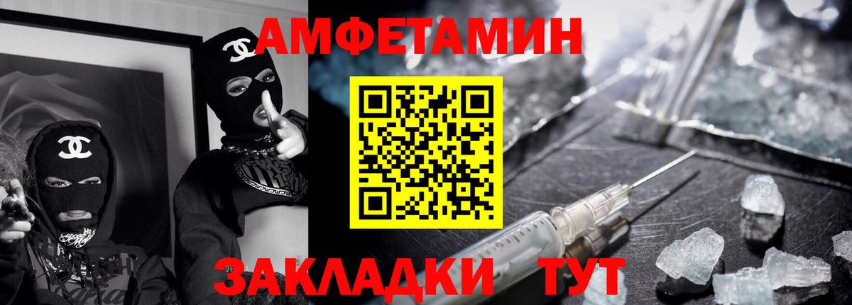 АМФ Premium  Вход с VPN  Амфетамин  Белебей 