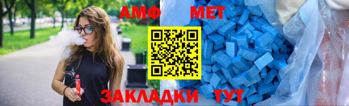 АМФ Розовый  Амфетамин  Белебей 