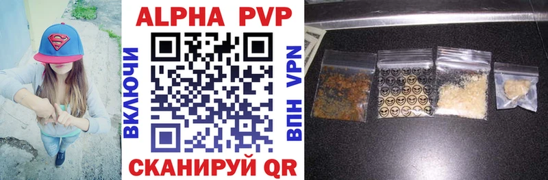 Alfa_PVP крисы CK  Белебей 