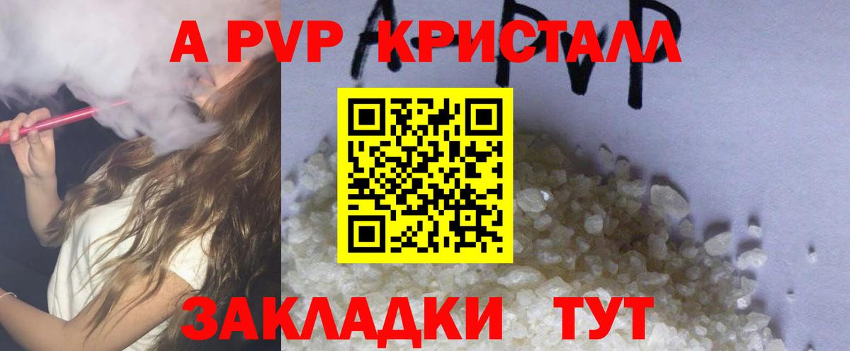 Alfa_PVP мука  APVP мука  Белебей  APVP  Альфа ПВП СК КРИС 