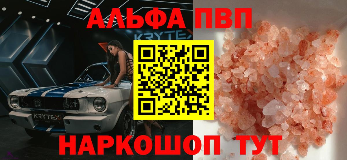 Альфа ПВП СК Белебей