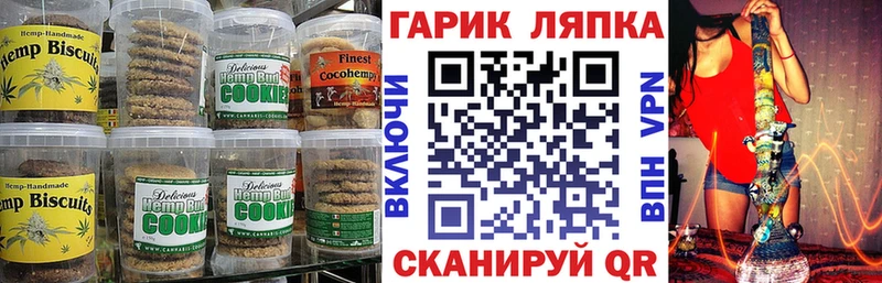 Cannafood конопля  цены   Белебей 