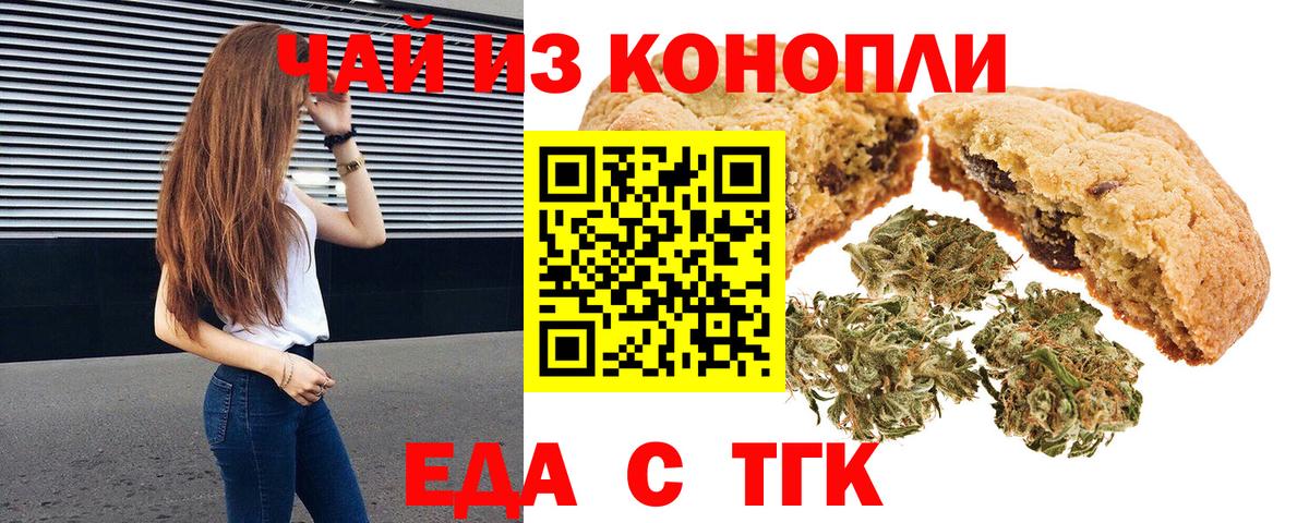 Cannafood конопля  Вход с VPN  Белебей 