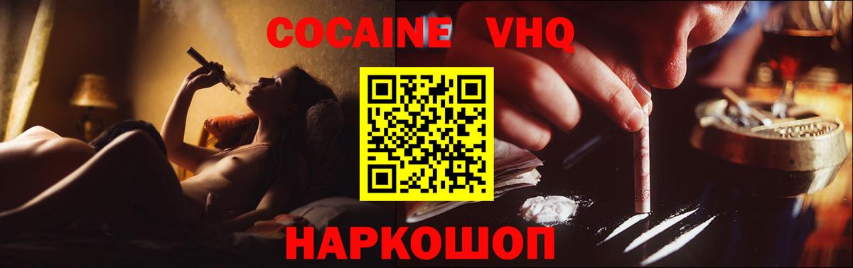 Кокаин FishScale Белебей