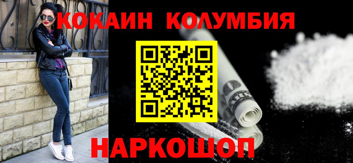 COCAIN  Вход с VPN  COCAIN VHQ  купить закладку  Кокаин VHQ  Белебей 