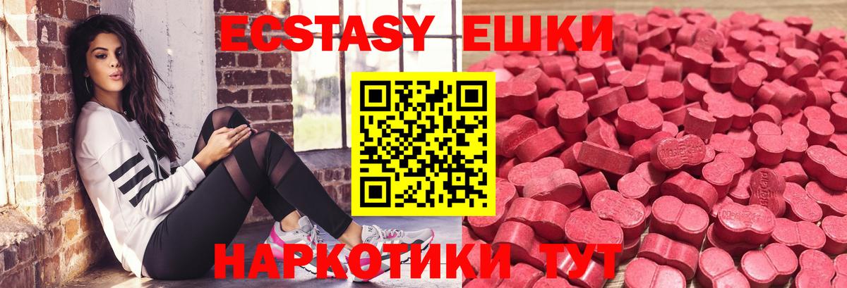 Ecstasy VHQ Белебей