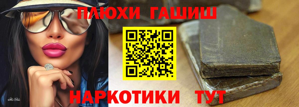 ГАШ Ice-O-Lator  ГАШИШ VHQ  Белебей  Вход с VPN 