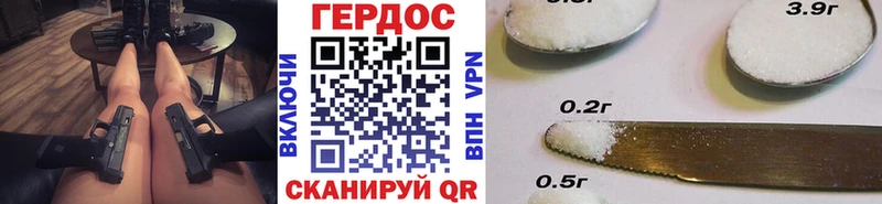ГЕРОИН гречка  Белебей 