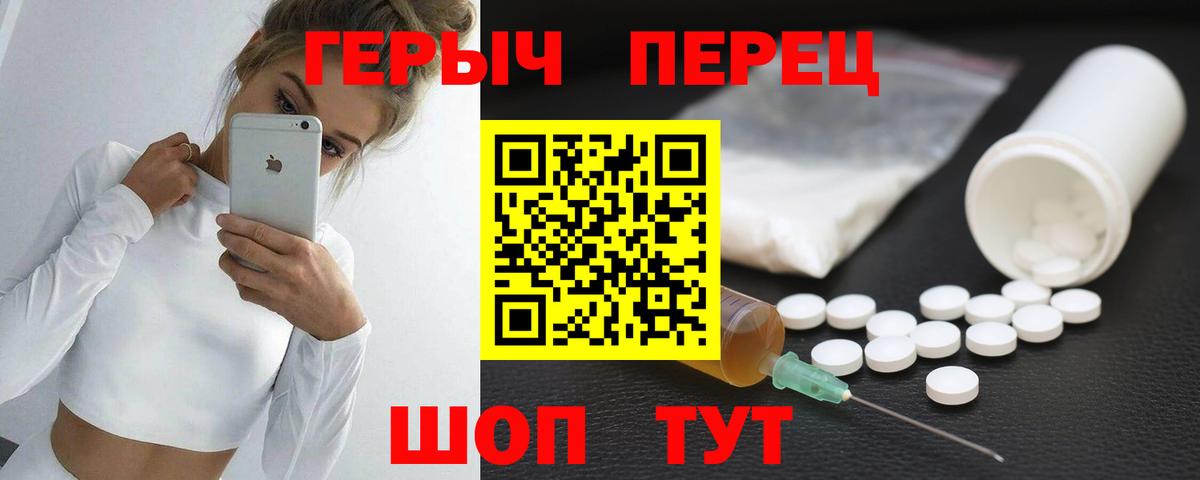 Героин Heroin  Белебей 