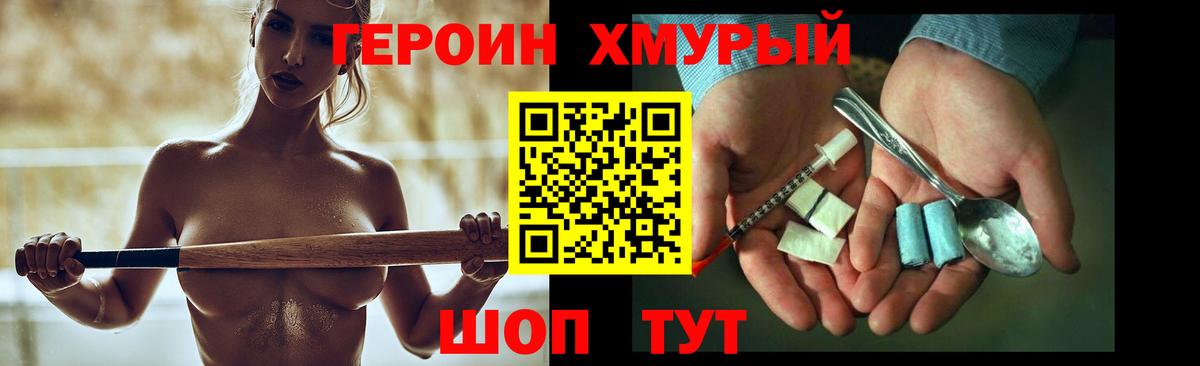 ГЕРОИН  Героин гречка  Вход с VPN  Белебей 