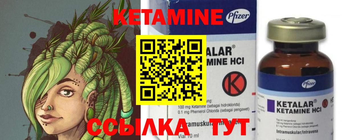 Кетамин ketamine  Белебей 
