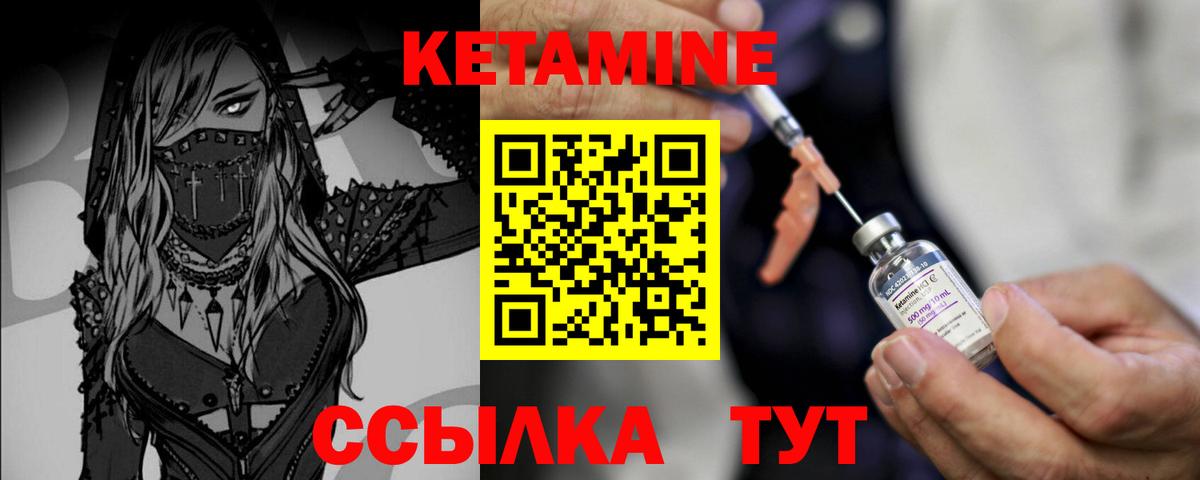 Кетамин ketamine Белебей