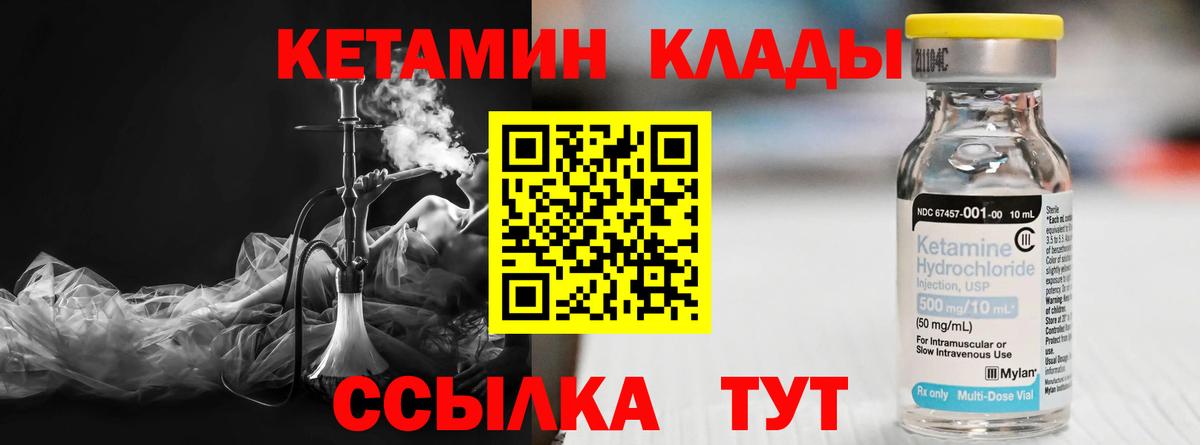 MEGA tor  Вход с VPN  Белебей  Кетамин VHQ  Кетамин VHQ 