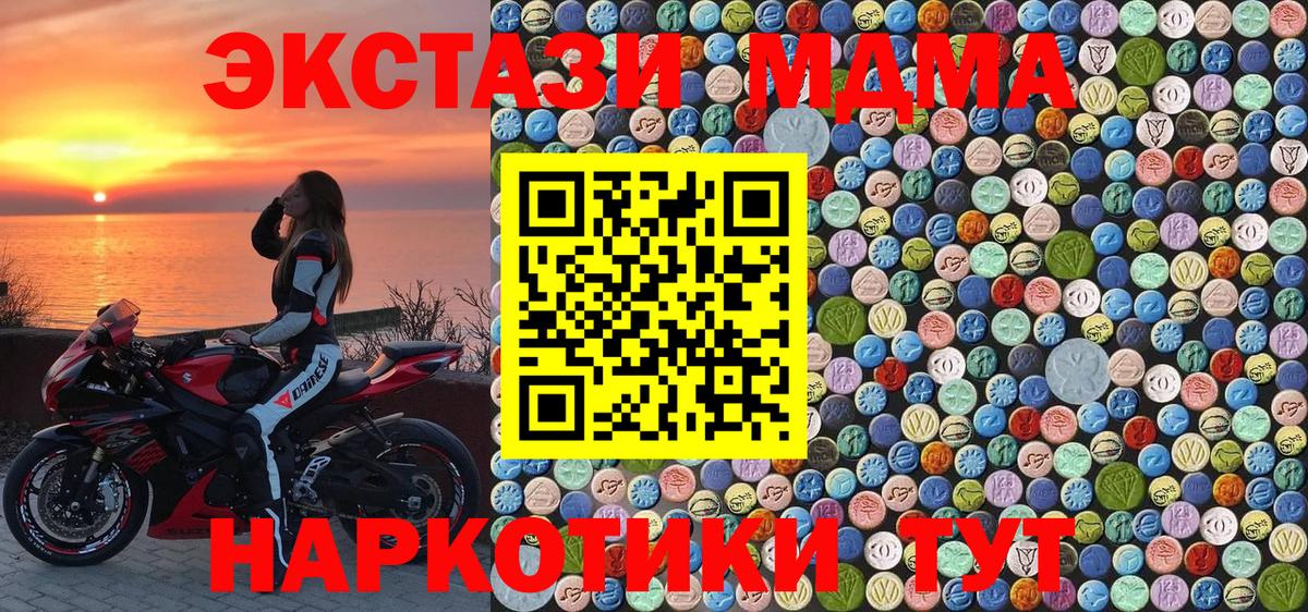 Белебей  MDMA молли  Вход с VPN  MDMA VHQ 