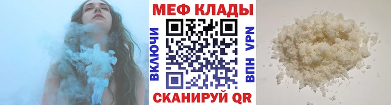 Мефедрон кристаллы  наркошоп  Белебей 