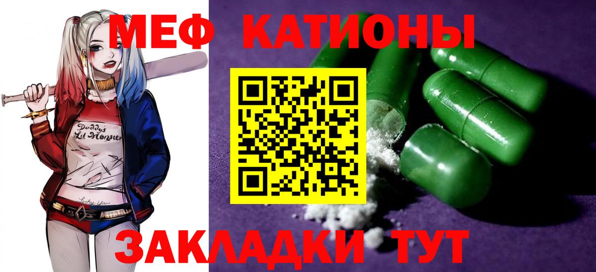 МЕФ  Мефедрон VHQ  Вход с VPN  Белебей 