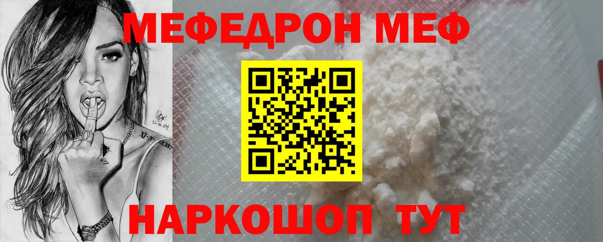 Меф мяу мяу  Белебей  МЕФ 4 MMC 