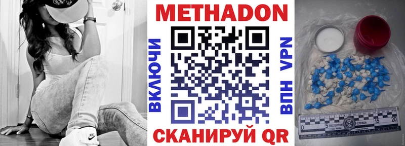 МЕТАДОН VHQ  Белебей 