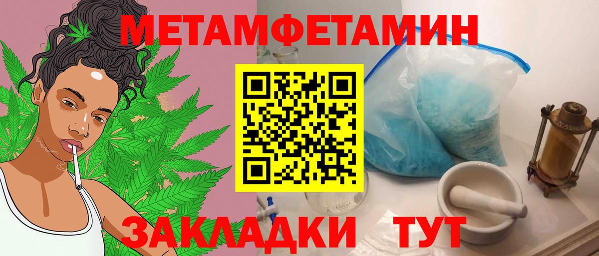 МЕТАМФЕТАМИН кристалл  Вход с VPN  Белебей 