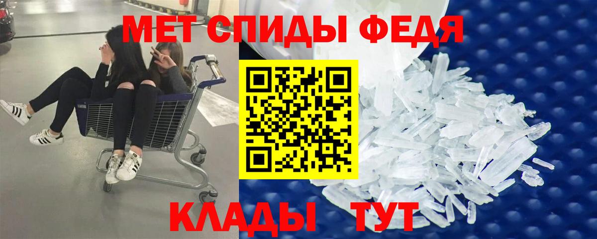 Первитин кристалл Белебей