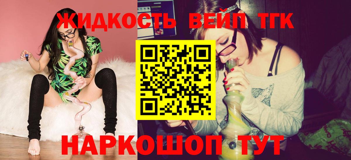 Дистиллят ТГК THC oil Белебей