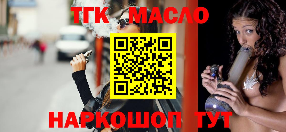 ТГК вейп  Белебей 